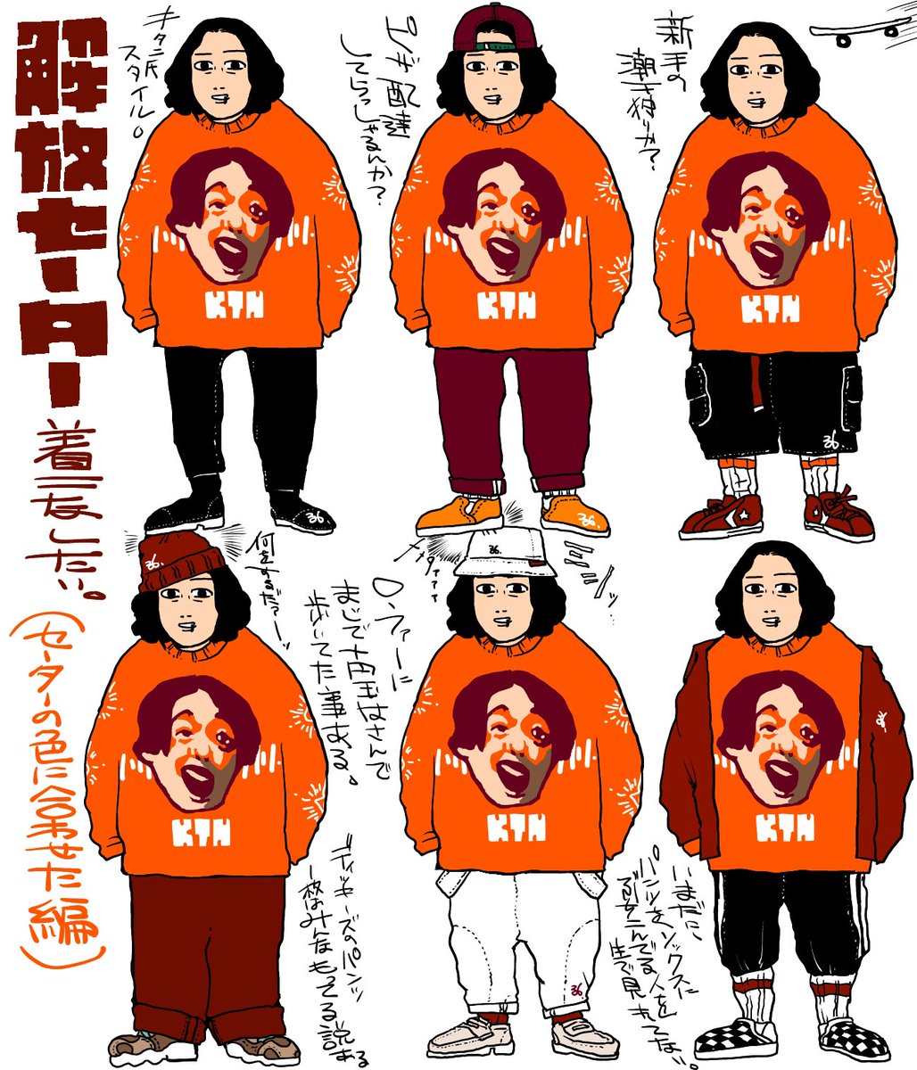 キタニ解放Faceセーター キタニタツヤ⁄解放Face セーター キタニ解放