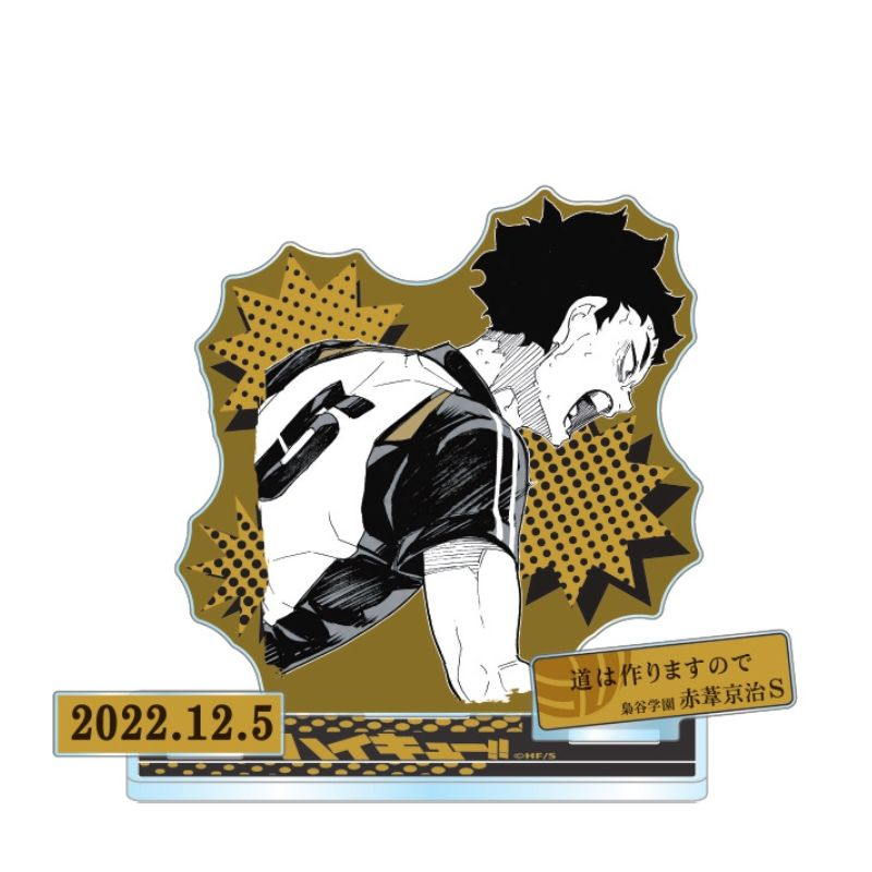 ハイキュー 赤葦京治 アクリルブロック /