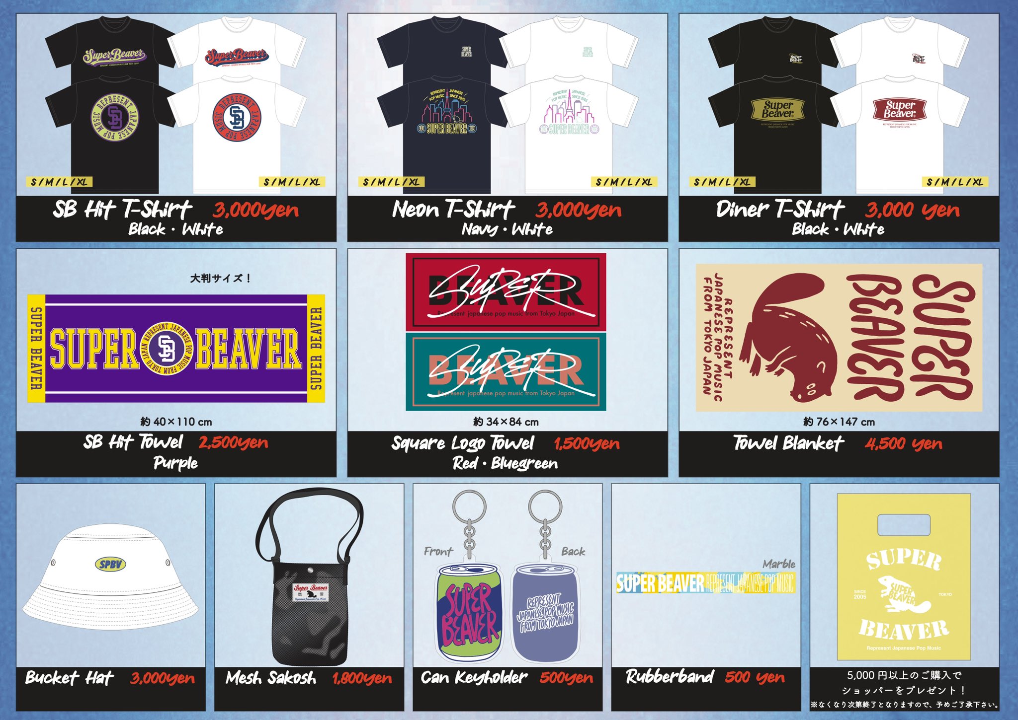 SUPER BEAVER ファングッズセット SUPER BEAVER on X: