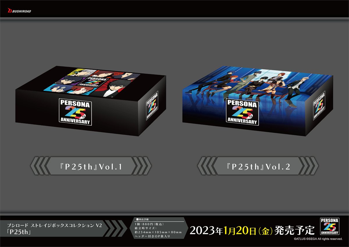 🎊ブシロードTCGサプライ情報🎊】 「ペルソナ」シリーズ誕生から25周年