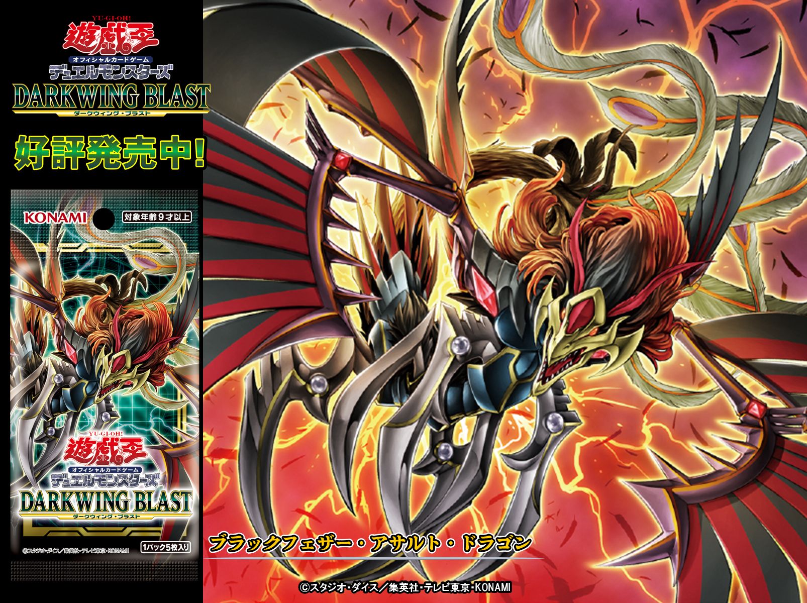 遊戯王 ダークウィング・ブラスト 8box 未開封 シュリンク付き 遊戯王