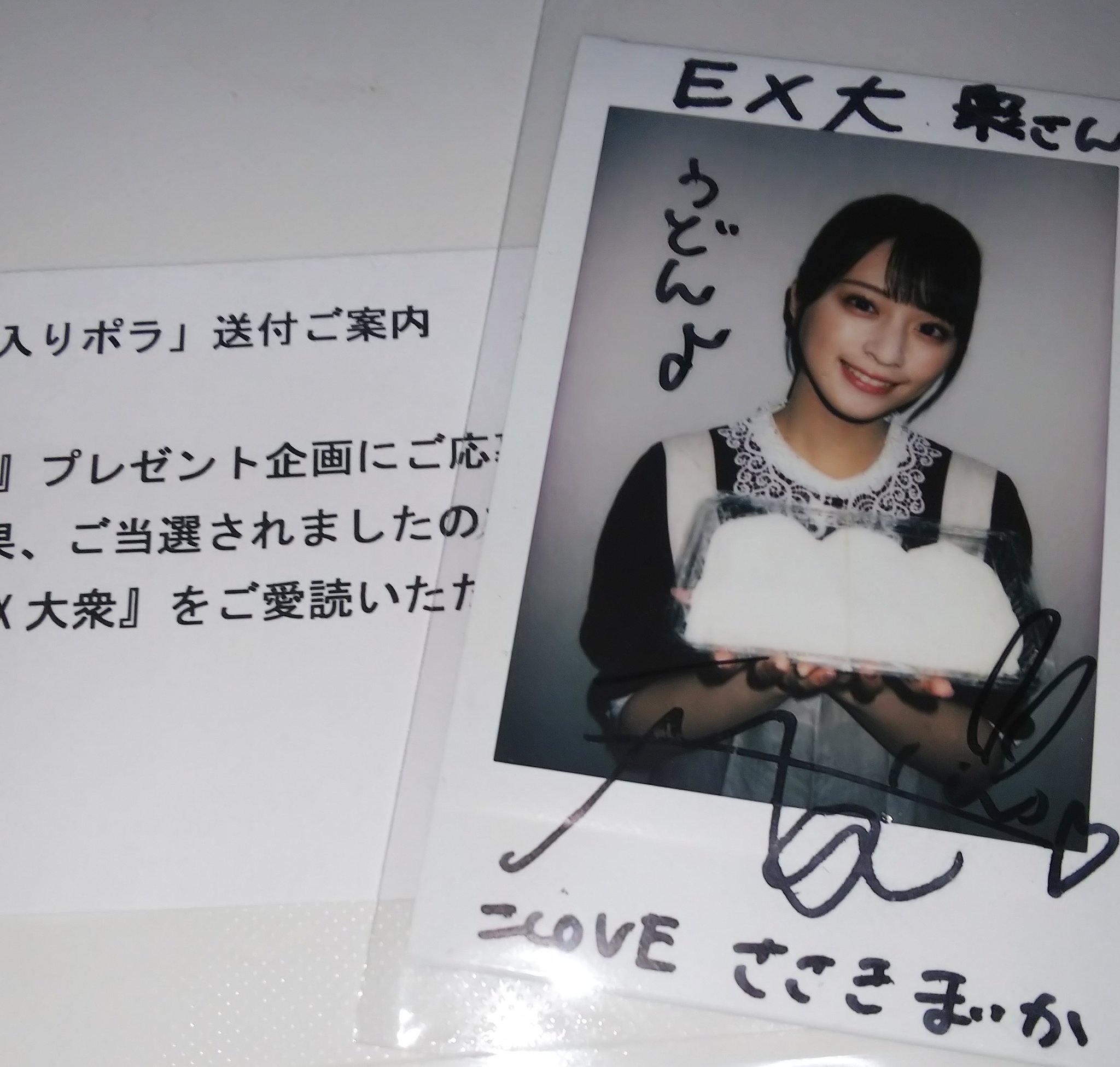 LOVE イコラブ 佐々木舞香 直筆サイン入りチェキ スペプレ LOVE