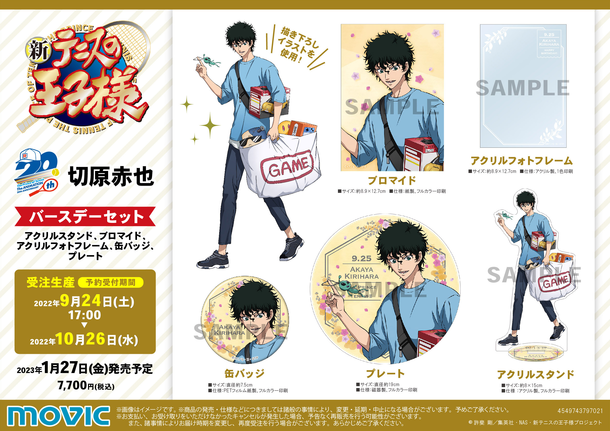 新テニスの王子様 テニプリ 切原赤也 缶バッジ アクキー テニプリ 切原
