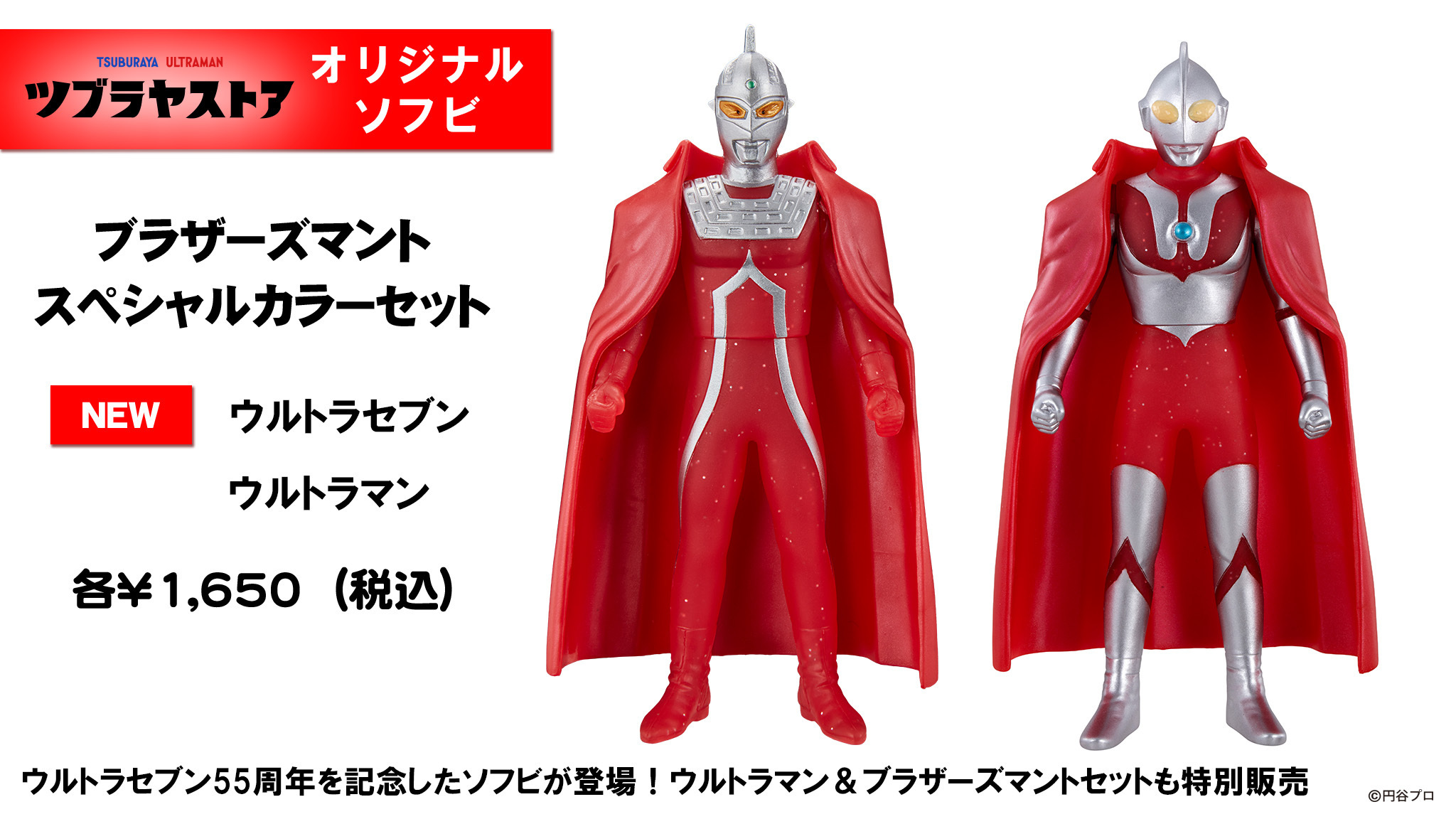 S.H.Figuarts ウルトラマン ウルトラ6兄弟 土日限定価格最終値下げ