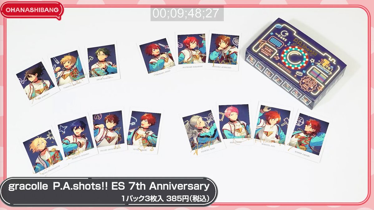 あんスタ 7周年 夏目セット あんスタ 周年記念グッズセット