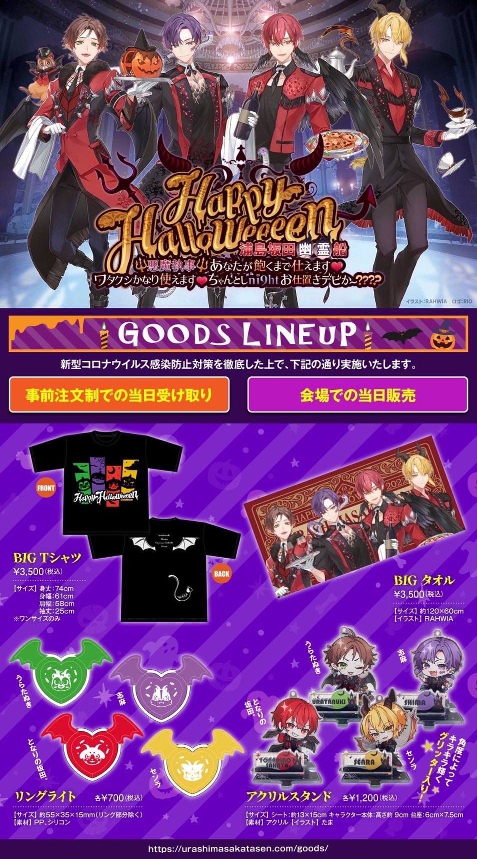 浦島坂田船 ハロパ 2022 メイン 悪魔執事 となりの坂田 缶バッジ 浦島