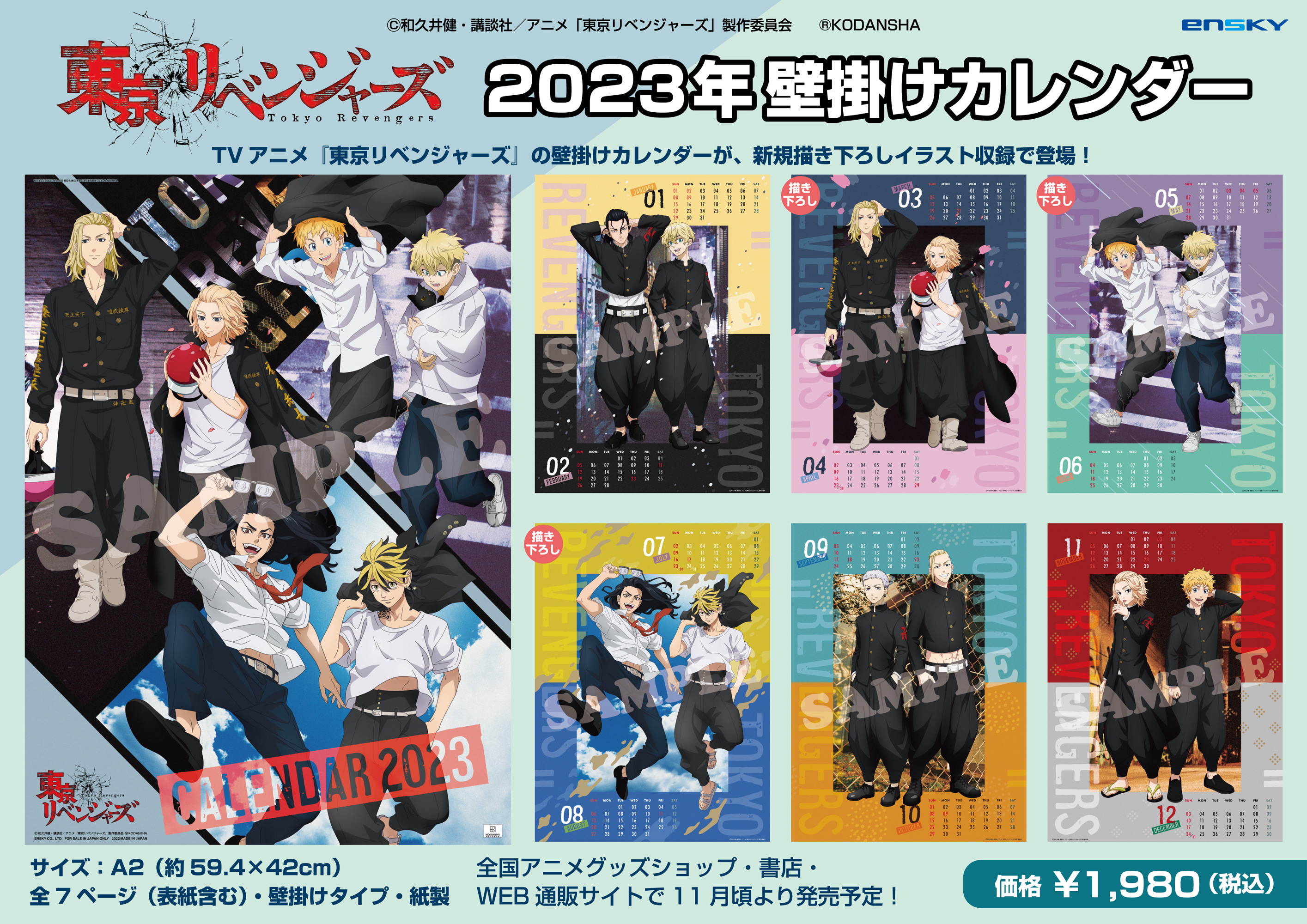 販売 東京リベンジャーズ リベンジャーズ まとめ売り 東京卍