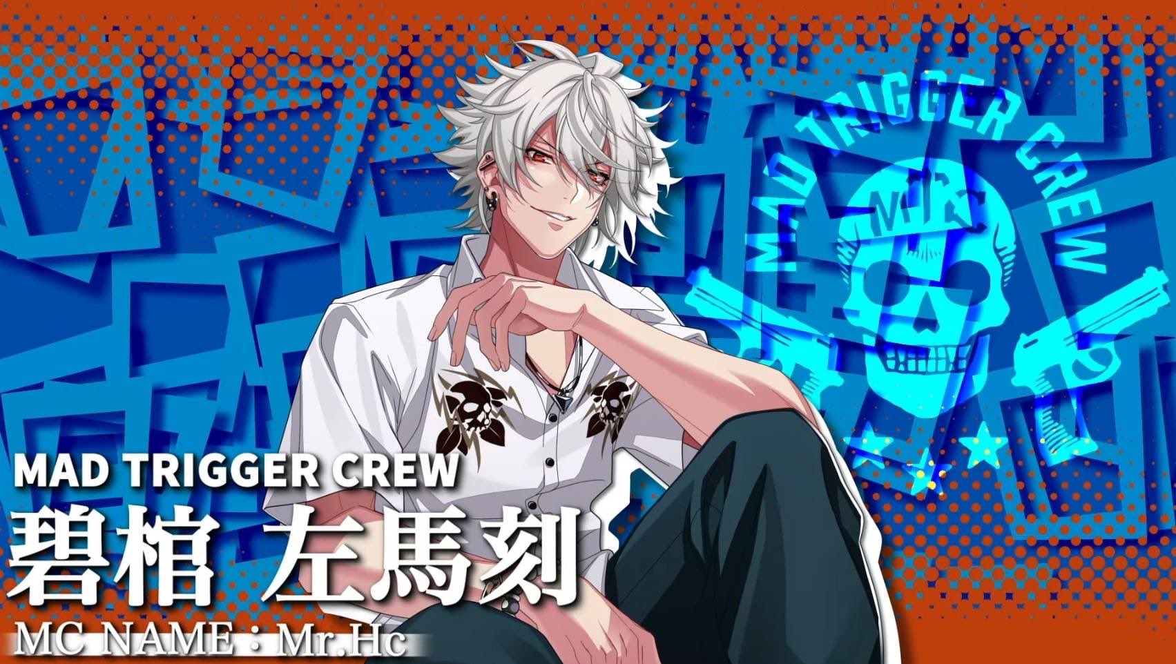 未開封】ヒプノシスマイク オードトワレ 左馬刻 未開封】ヒプノシス