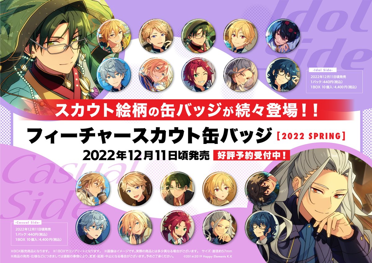 羽風薫 フィーチャー1 缶バッジ 16個セット