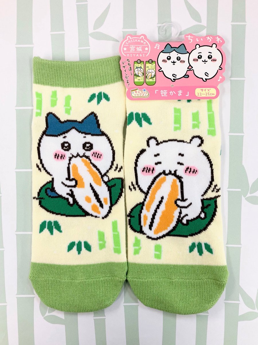 ちいかわ ご当地グッズ新発売✨ ソックスのご紹介🎵 ☆宮城限定 笹かま