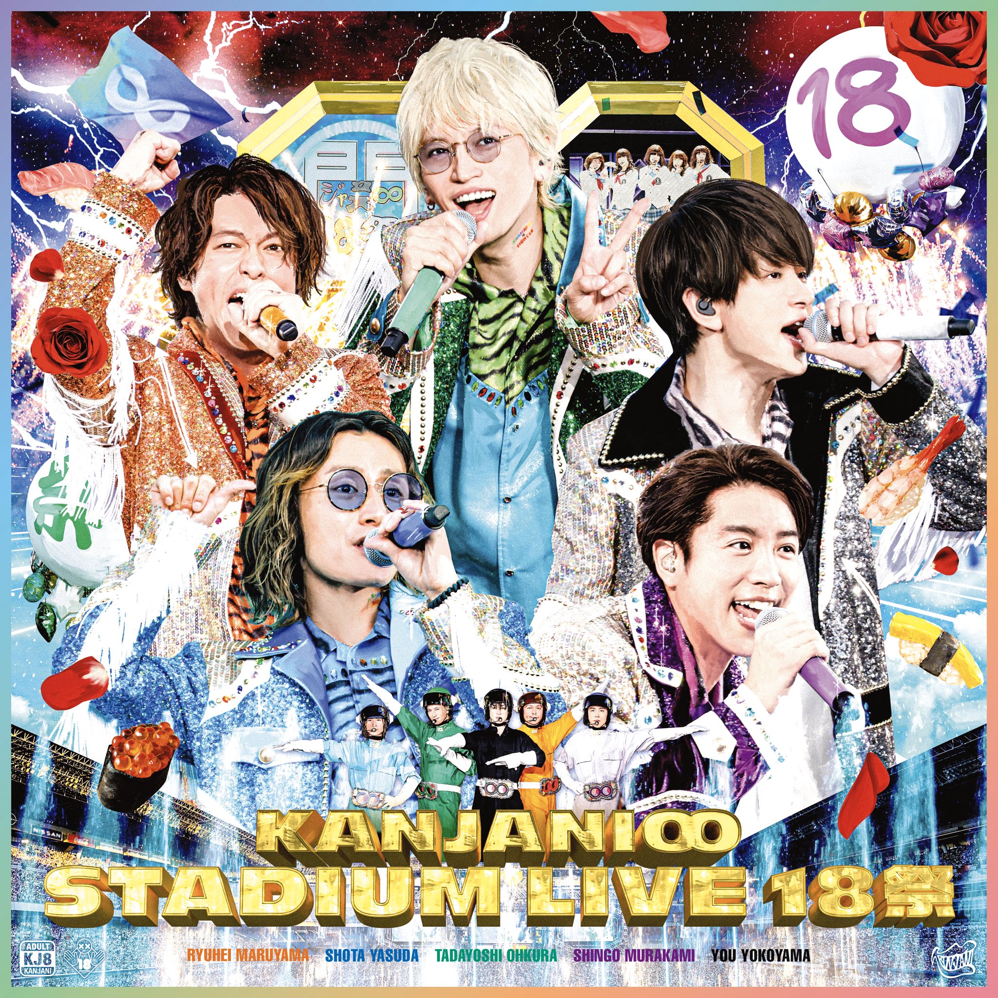 関ジャニ∞ 公式写真 関ジャニ∞ 公式写真 SUPER EIGHT / INFINITY