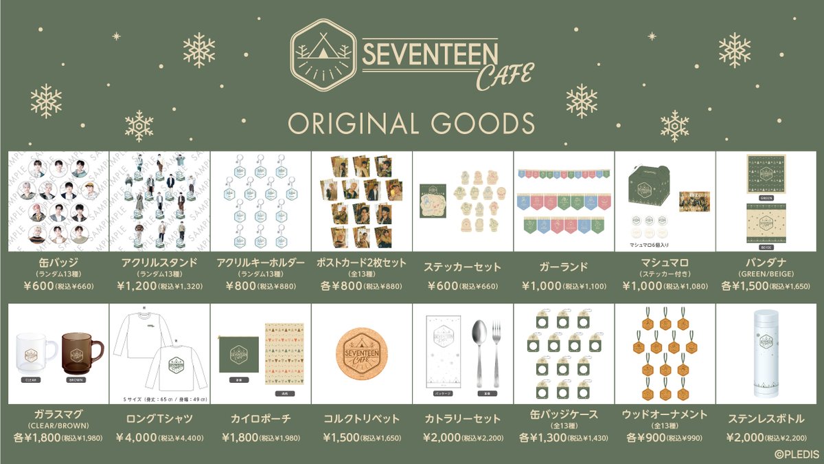 SEVENTEENCAFE] 「#SEVENTEEN CAFE 2022 ～WINTER CAMPING