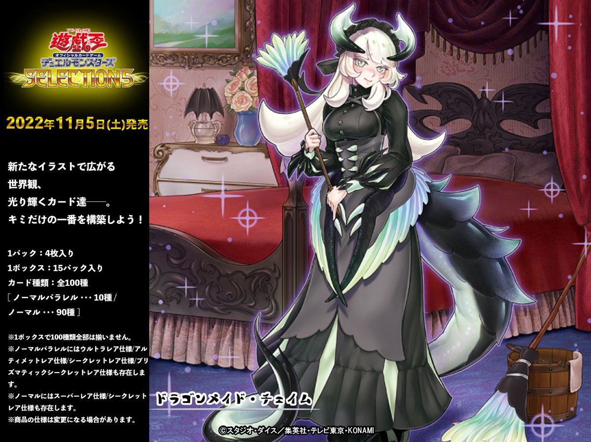 遊戯王 ドラゴンメイド•チェイム アジア No.2057 遊戯王 ドラゴン