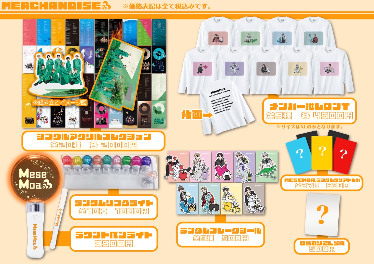 MeseMoa. めせもあ。 チェキ ハピカ とみたけ 薄桃 19枚 送料無料