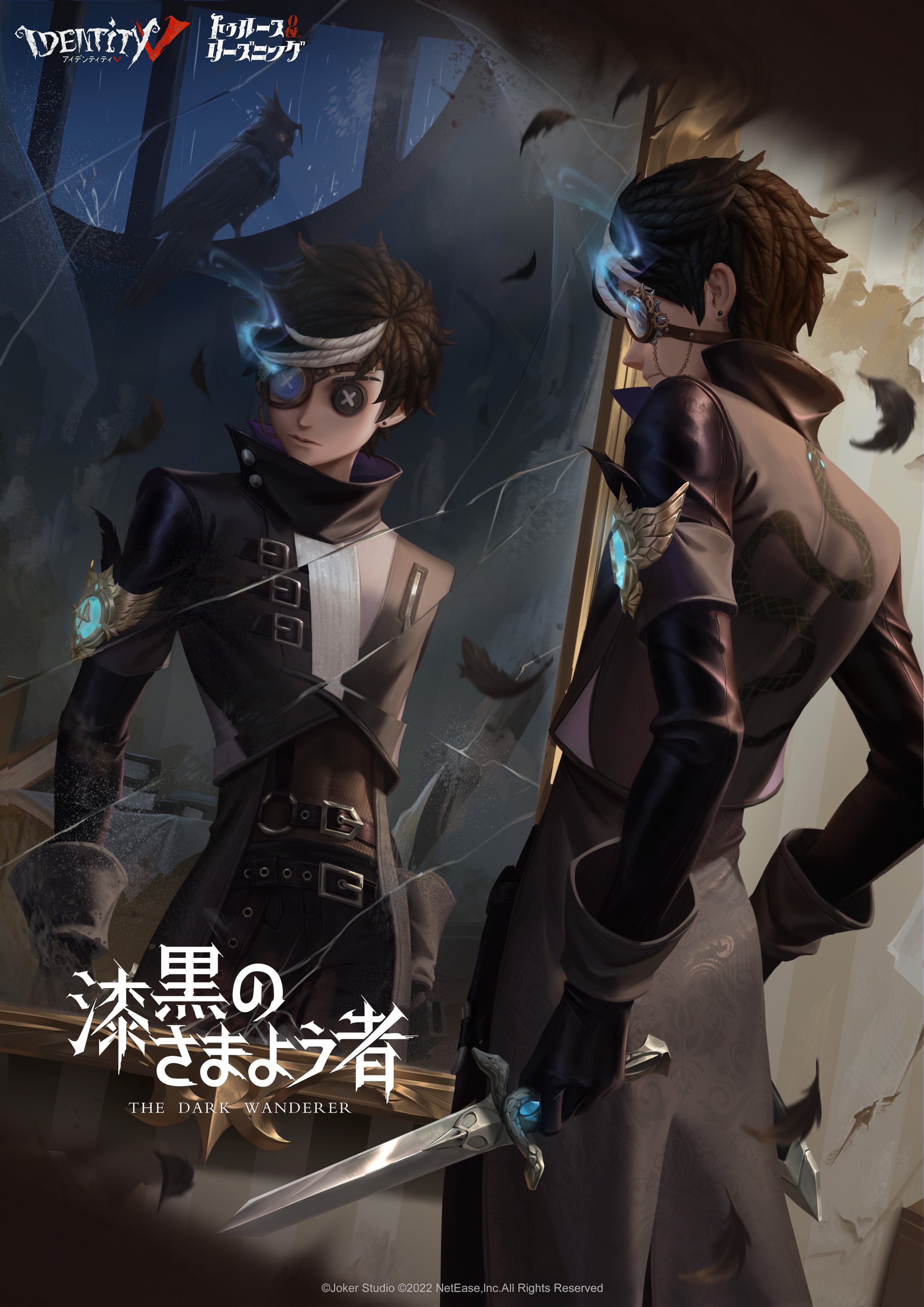 第五人格 オフラインパック ノワール 公式】IdentityV 第五人格 on X: