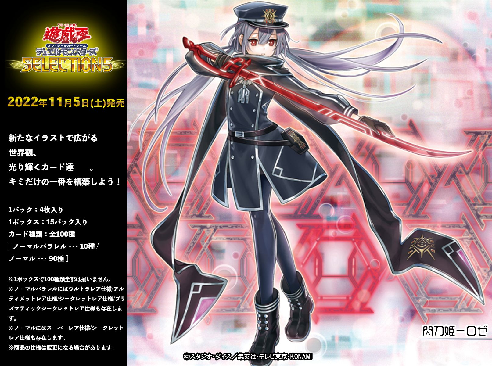 遊戯王OCG 閃刀姫ーロゼ 20thシークレット 節約 遊戯王 閃刀姫 ロゼ