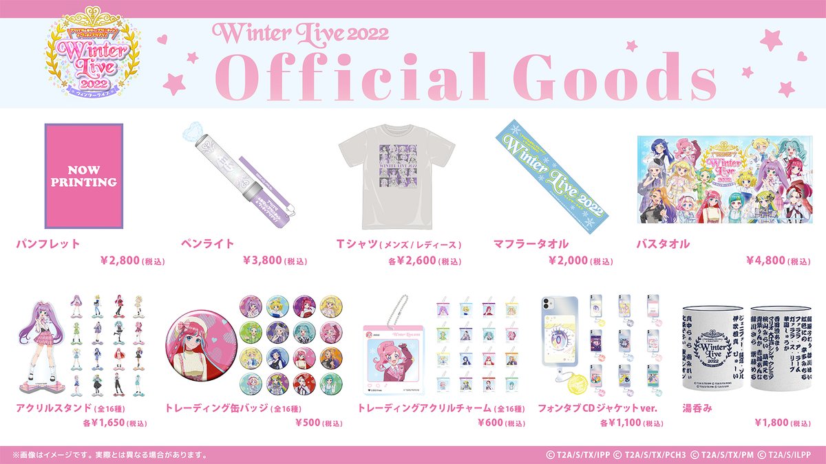 Amazon.co.jp: プリティーリズム グッズ まとめ売り : おもちゃ