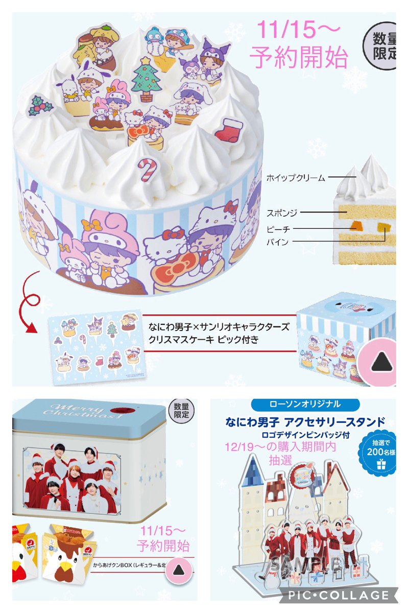 明星に付いていたなにわ男子ボックス 明星に付いていたなにわ男子ボックス