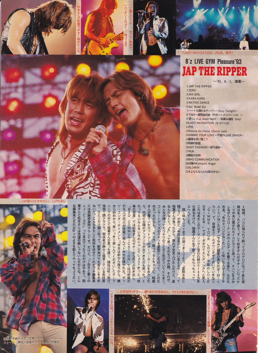 B'z 稲葉浩志 1993 渚園 バラ売り○ B'z 稲葉浩志 1993 渚園 バラ売り