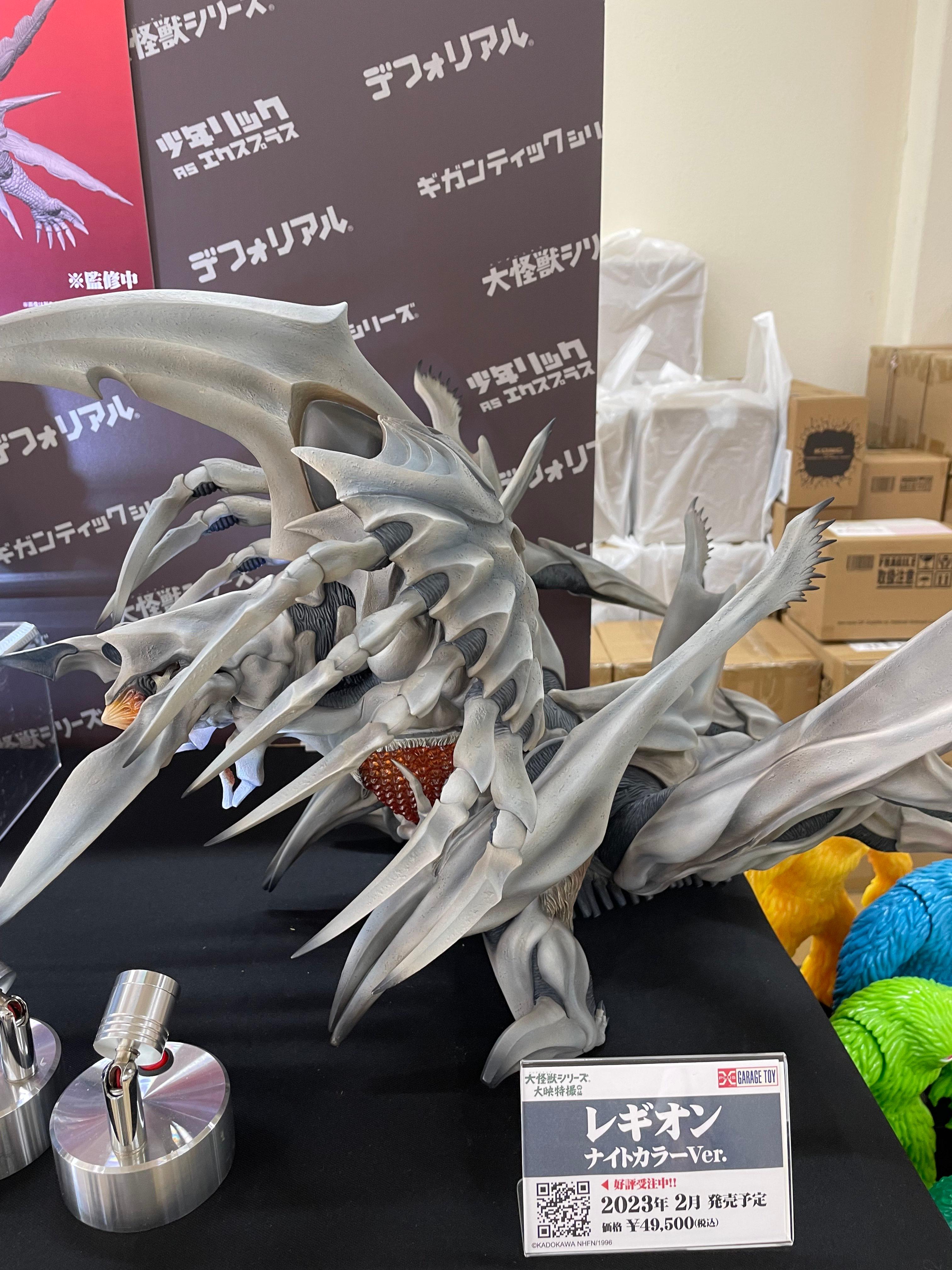 30□140/ エクスプラス 大怪獣シリーズ レギオン ナイトカラーver