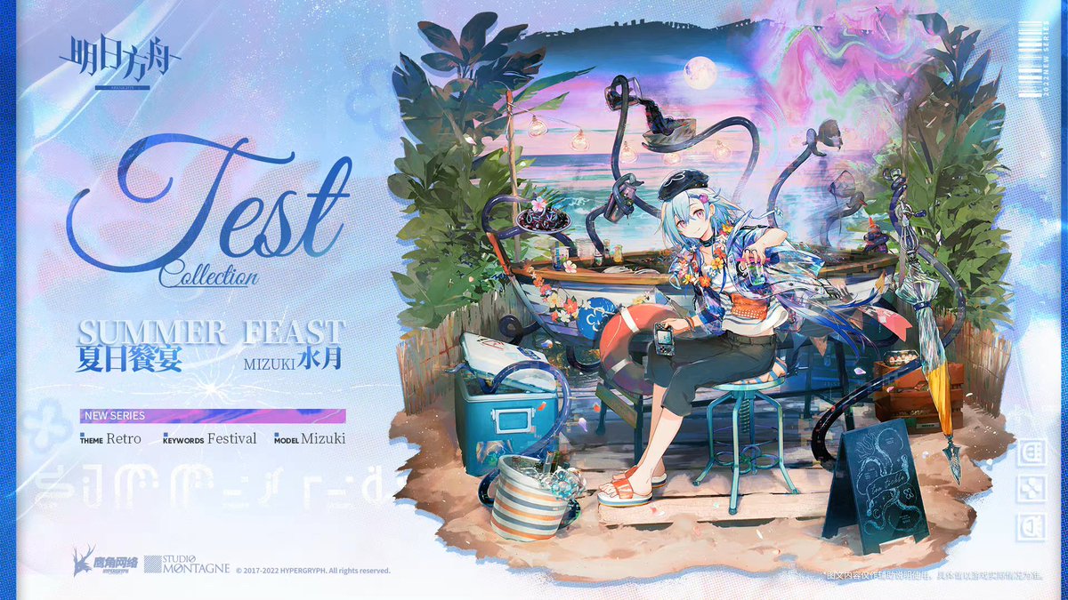 大陸版アークナイツ】Arknights CN ミヅキ - Mizuki 統合戦略報酬