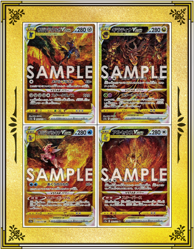 ブイユニ UR 4枚セット