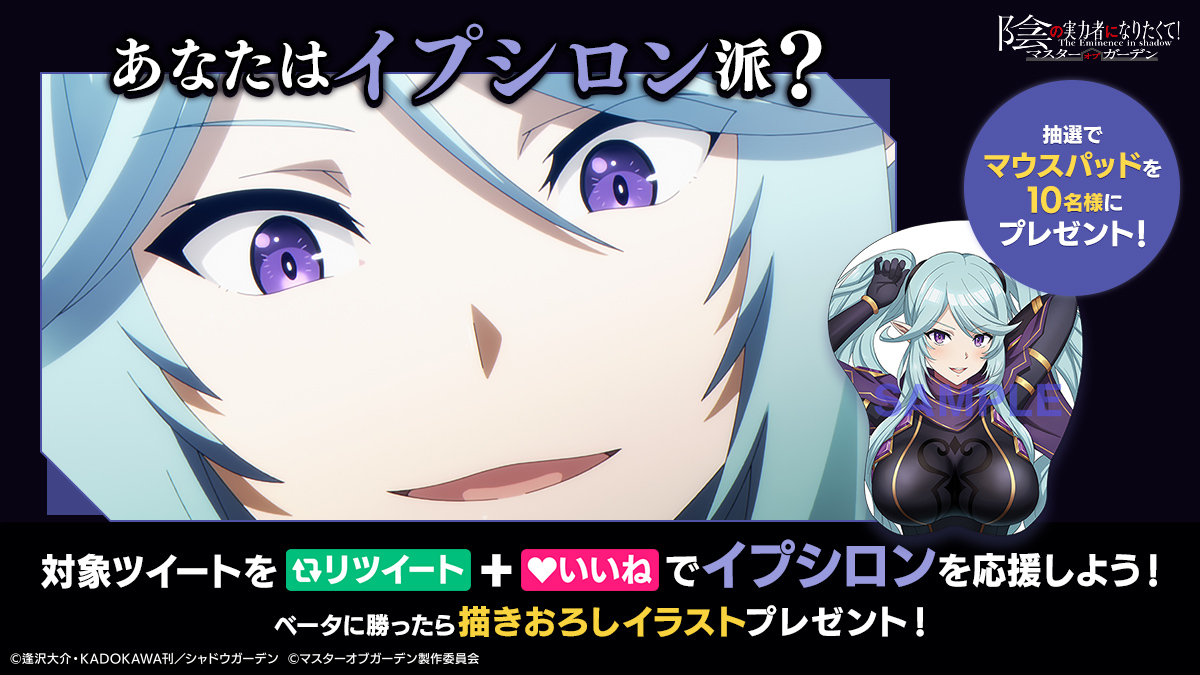 イプシロン 水着ver. 陰の実力者になりたくて マウスパッド 陰の実力