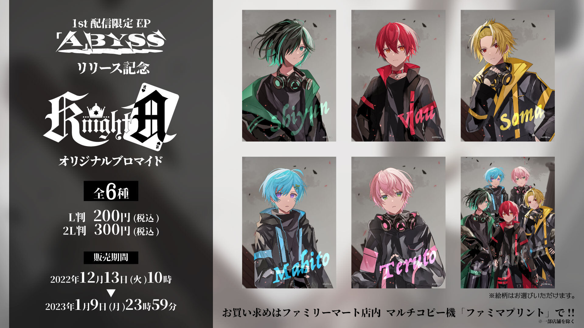 まひとくん 。グッズknightA リンライ