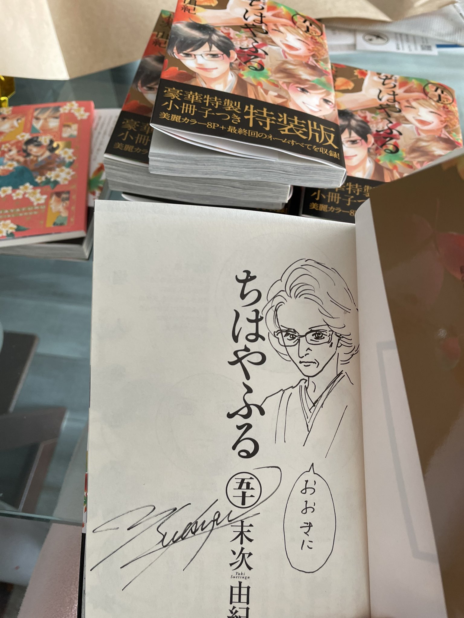 ちはやふる50巻 かるたがあるからまた会えるセット 特装版 直筆サイン