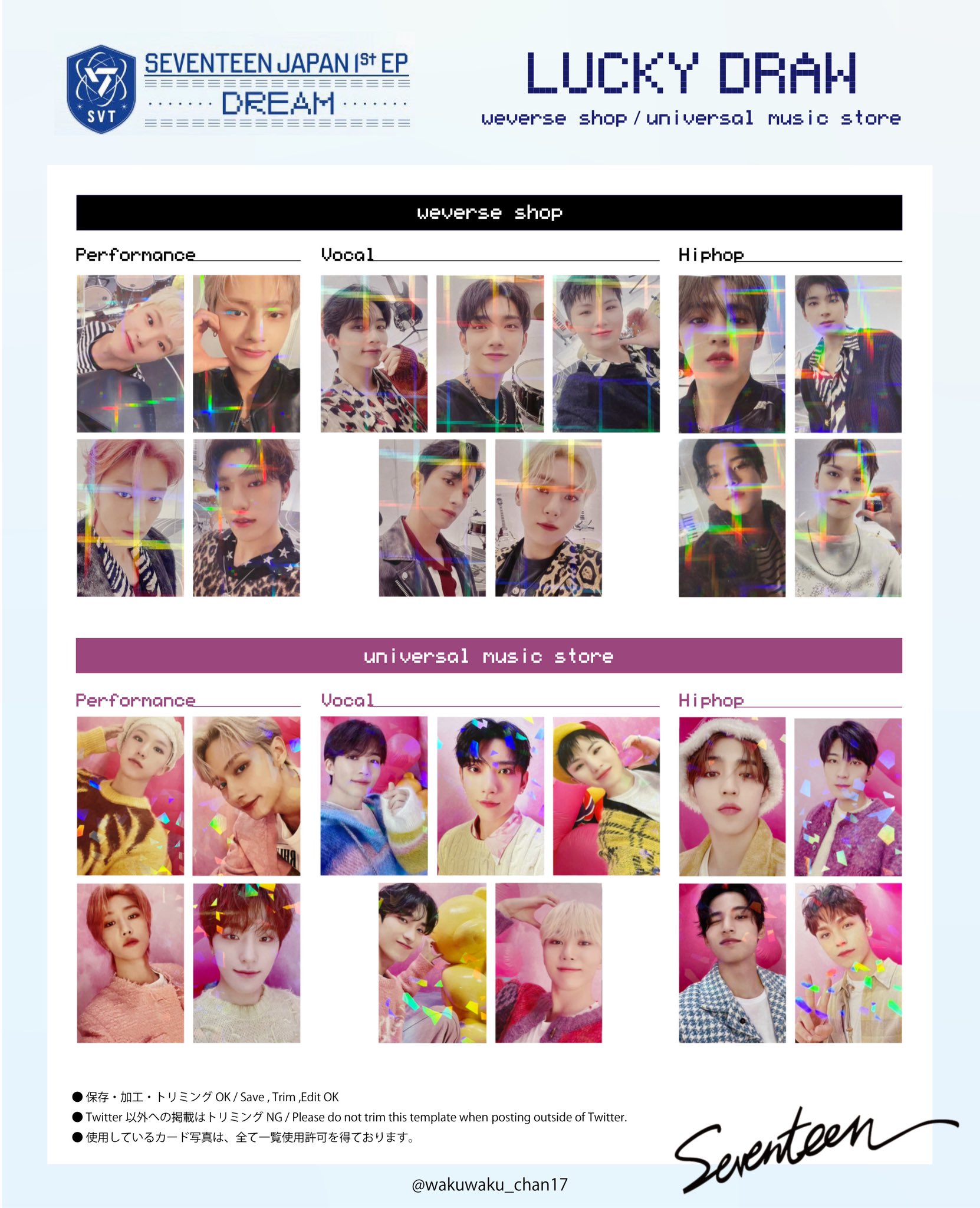 SEVENTEEN セブチ SEVENTEEN セブチ DREAM ラキドロ HMV ミンハオ THE8