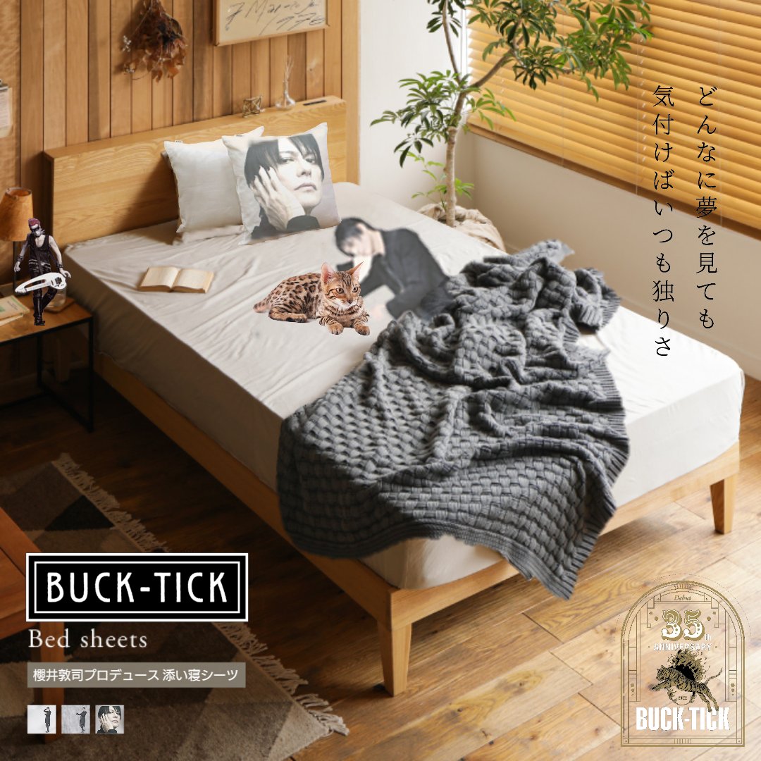 BUCK-TICK 櫻井敦司 添い寝シーツ A 【公式通販】