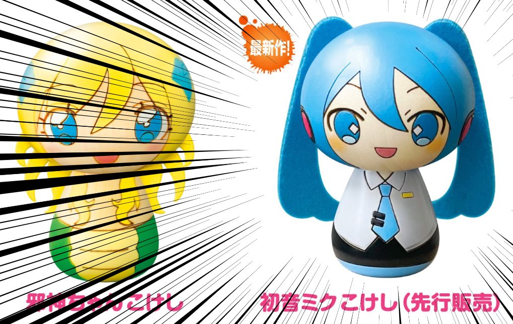 希少】初音ミク×邪神ちゃんドロップキック こけし5体セット 希少】初音