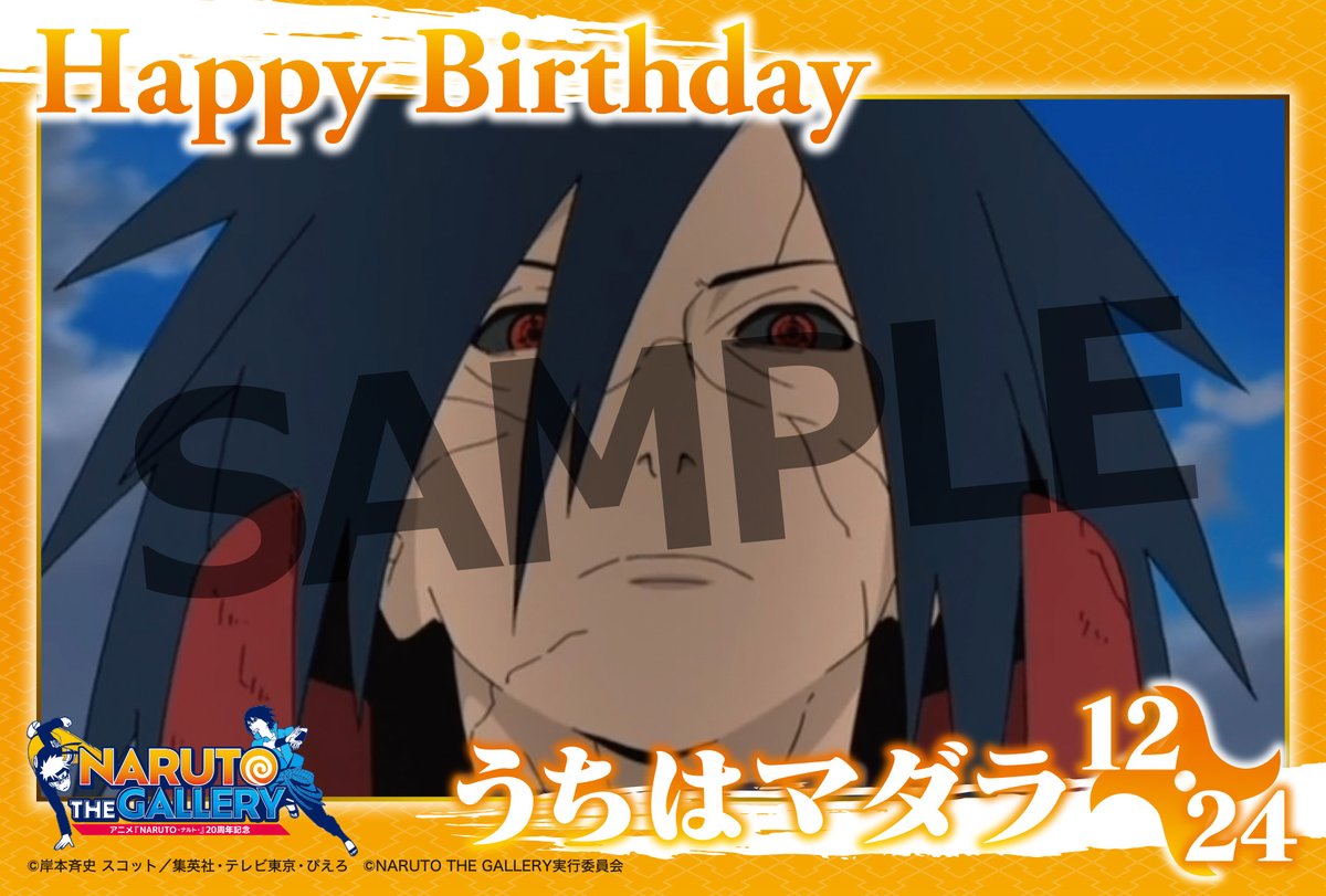 千手柱間＆うちはマダラ クリアファイル 木ノ葉隠れの里創始篇 J-WORLD