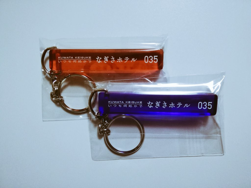 桑田佳祐 なぎさホテル キーホルダー 非売品】桑田佳祐 なぎさホテル