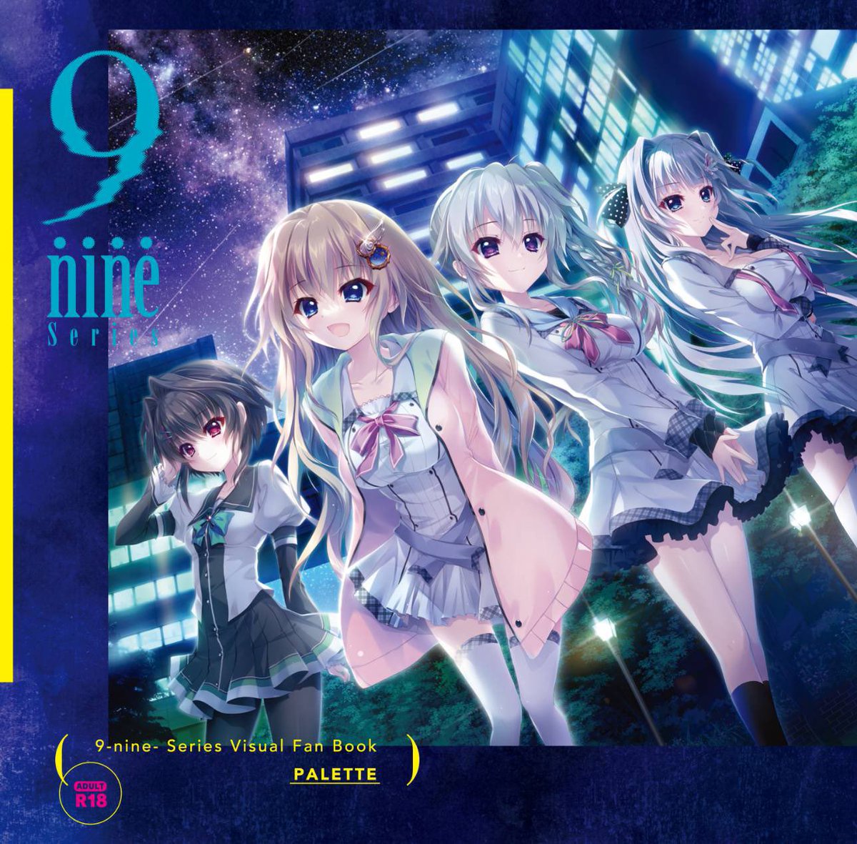 9-nine-ぱれっとストレージbox+全巻セット 9-nine- Ruler's Crown