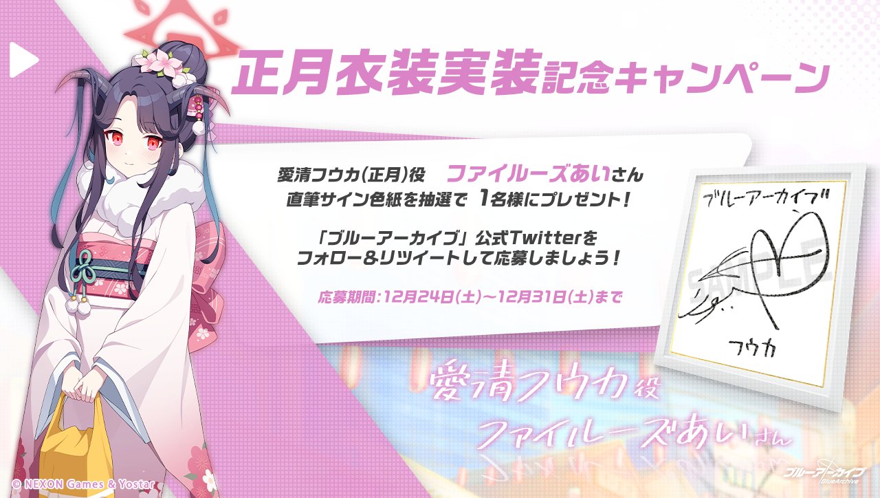 ヴァイス ブルーアーカイブ 正月フウカ 愛清フウカ PSA10 美品 2025年