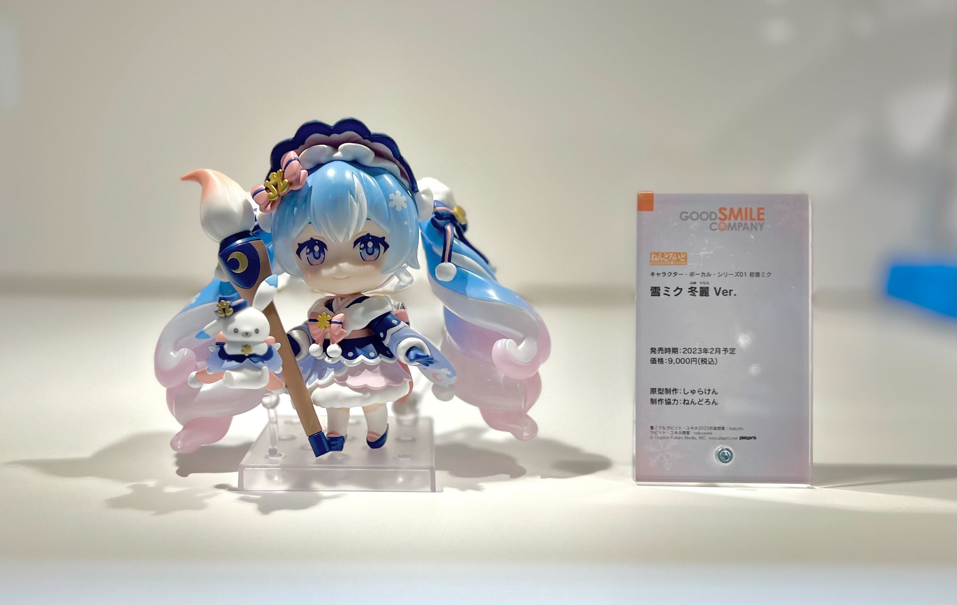 雪ミク ねんどろいど 2023 冬麗 【公式通販】