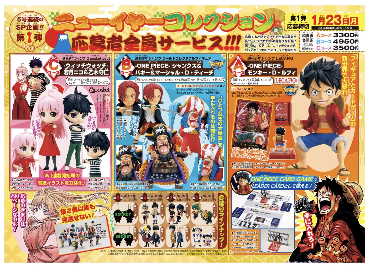 ワンピースカード レカフィグ ルフィ ONE PIECE - 週刊少年 ジャンプ