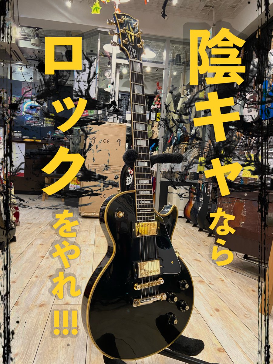 Photogenic Les Paul ぼっち ざ ろっく 後藤ひとり レスポールカスタム