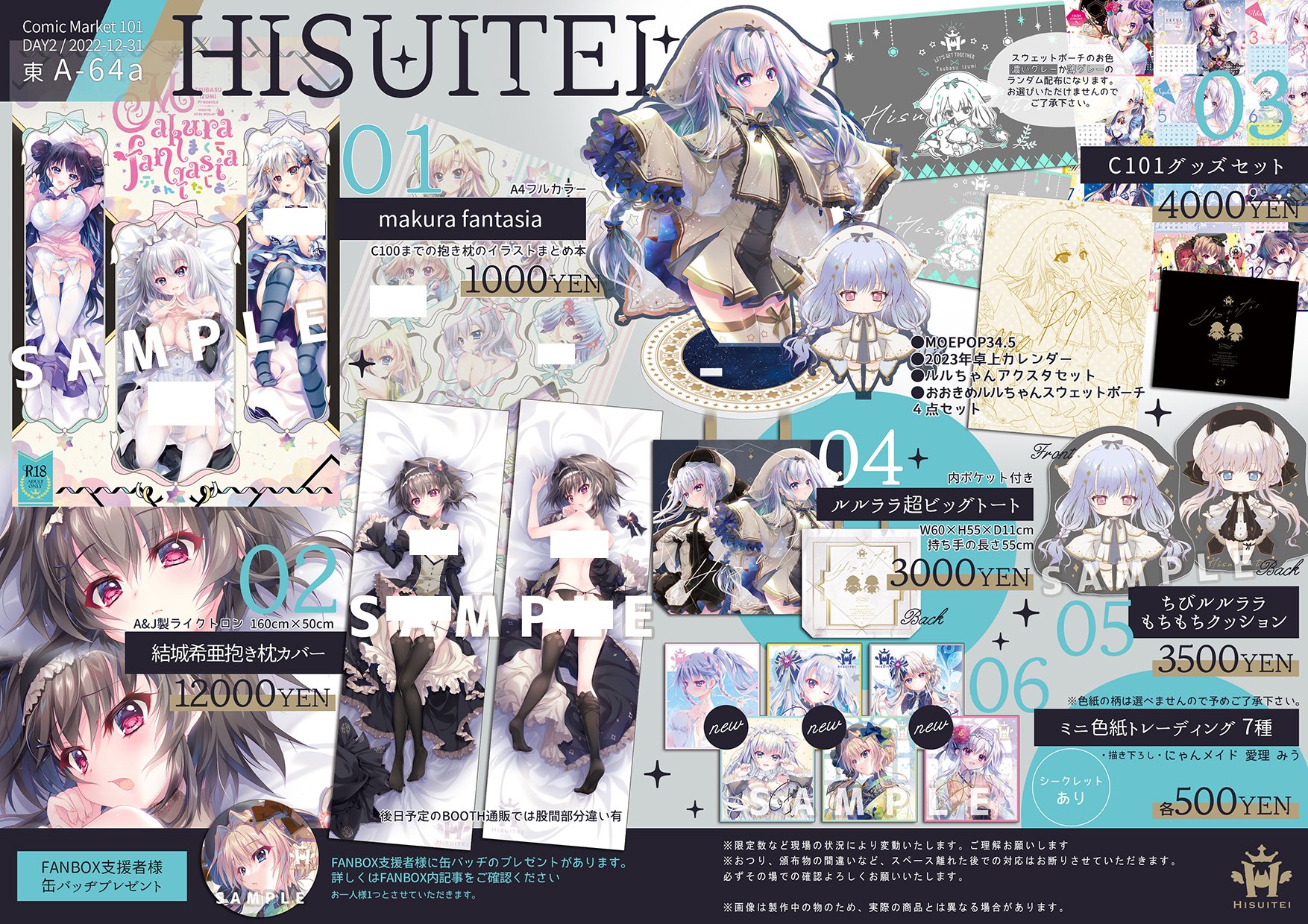 C106 翡翠亭 春風の大きいラバーマット 和泉つばす 9-nine- コミケ