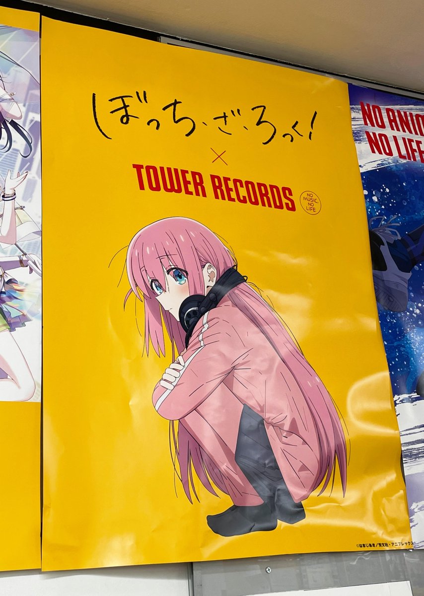ぼっち・ざ・ろっく！×TOWER RECORDS コラボポスター ぼっち・ざ・ろっ
