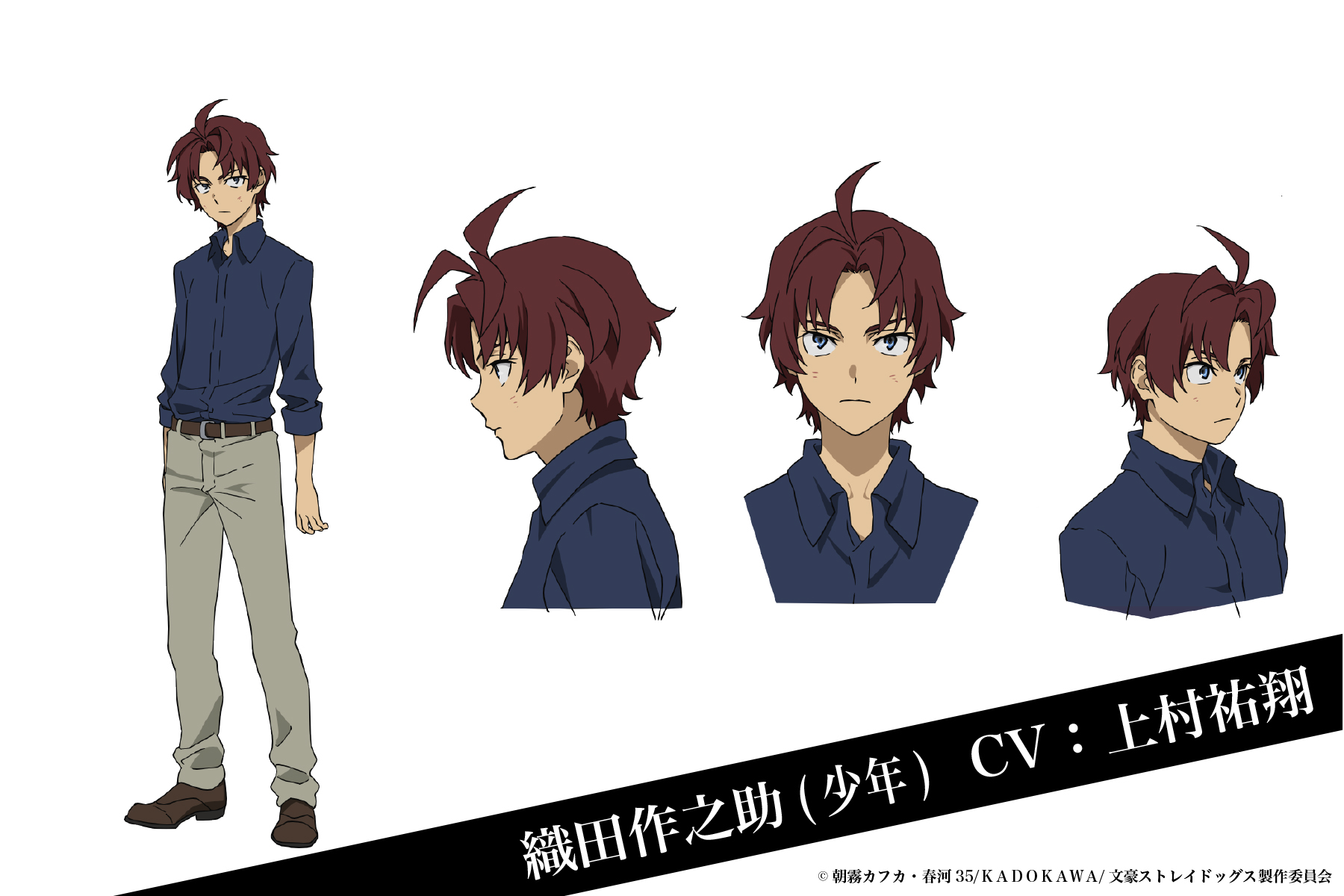 文豪ストレイドッグス 文スト 江戸川乱歩 福沢諭吉 織田作之助 パネル