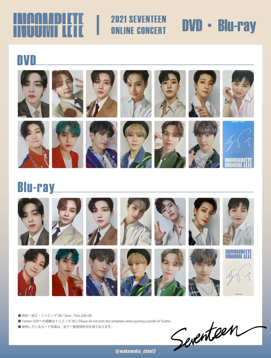 SEVENTEEN 세븐틴 포카 template トレカ 一覧 Photocard incomplete