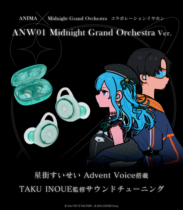 ANIMA ANW01-MGO 星街すいせい イヤホンのみ anima (アニマ) True