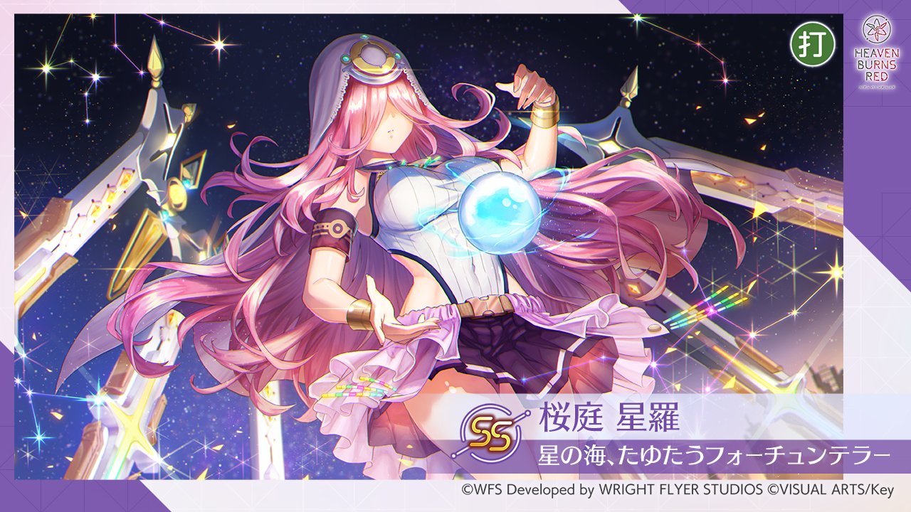 ヴァイスシュヴァルツ ヘブバン 桜庭星羅 SP サイン PSA10 対決