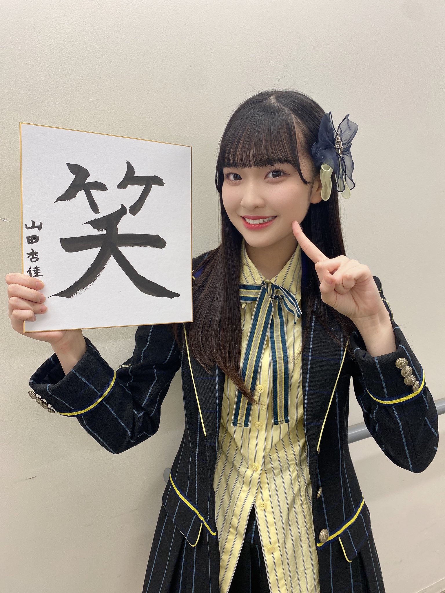 山田杏佳 チェキ 直筆サイン 【公式通販】