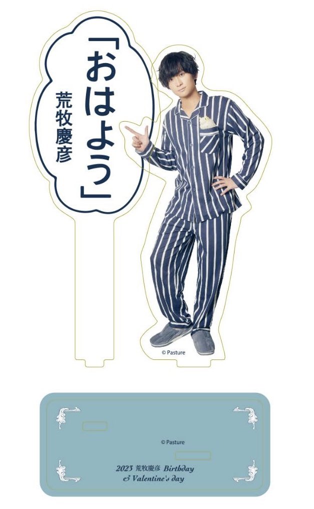 荒牧慶彦さん　バースデーチェキ会 チェキ 2024