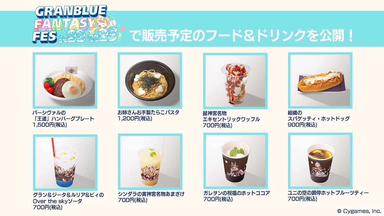 グラブル カフェミレニア ティーセット 蒼の追想 グラス 3点 グラブル