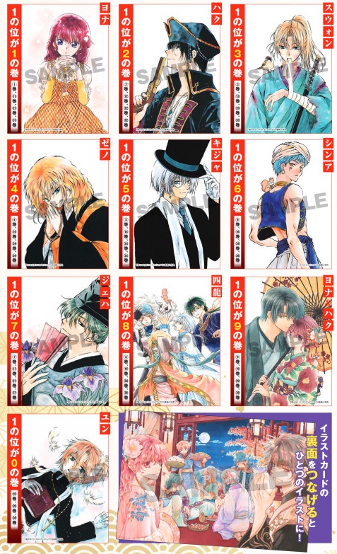 暁のヨナ コミック全巻セット 1〜43巻セット 草凪みずほ 白泉社 暁の