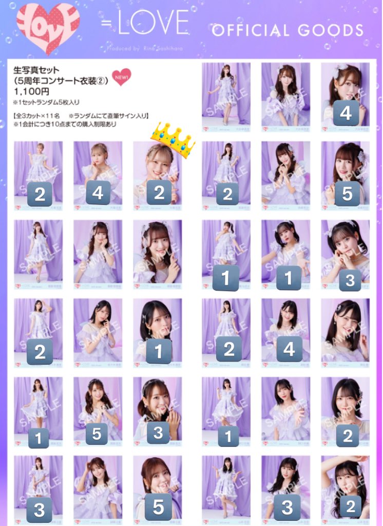 髙松瞳 イコラブ 妖精衣装 5周年 直筆 コンプ 妖精衣装 佐々木舞香